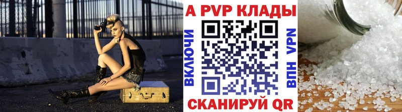 A-PVP Соль  Купить где  Козловка 