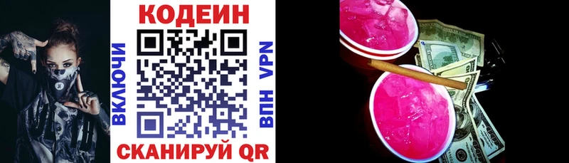 Кодеиновый сироп Lean напиток Lean (лин)  Купить  Козловка 