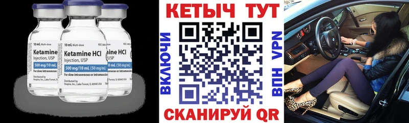 КЕТАМИН ketamine Козловка