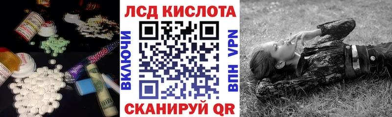ЛСД экстази кислота Купить закладки Козловка