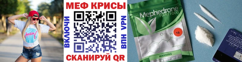 Меф mephedrone  Купить  Козловка 