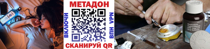МЕТАДОН methadone  Купить закладки  Козловка 